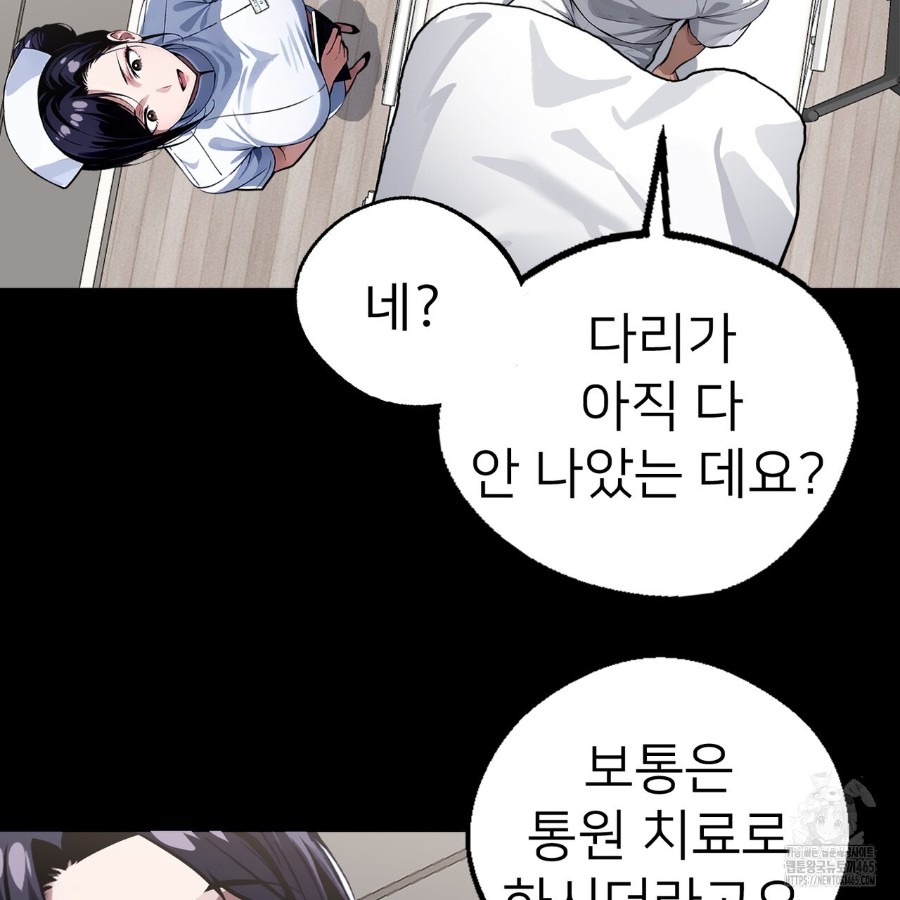 Gangster x Office Lady Raw Chapter 14 image 76
