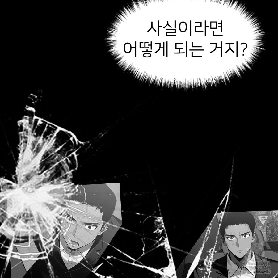 Gangster x Office Lady Raw Chapter 14 image 92