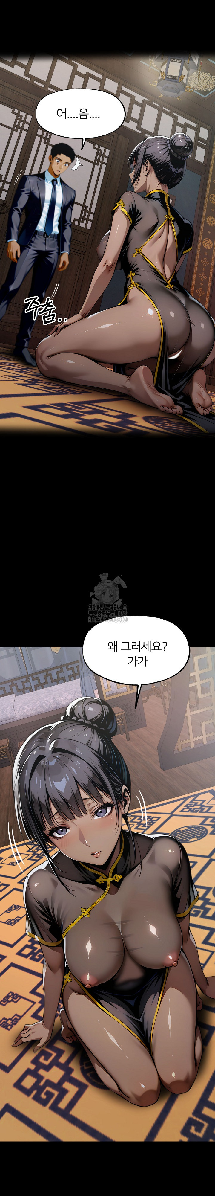Gangster x Office Lady Raw Chapter 140 image 1