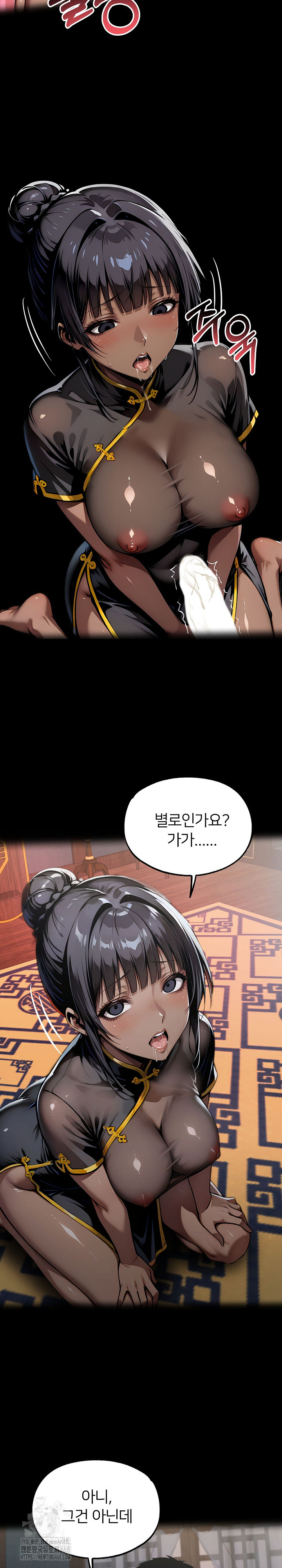 Gangster x Office Lady Raw Chapter 140 image 20