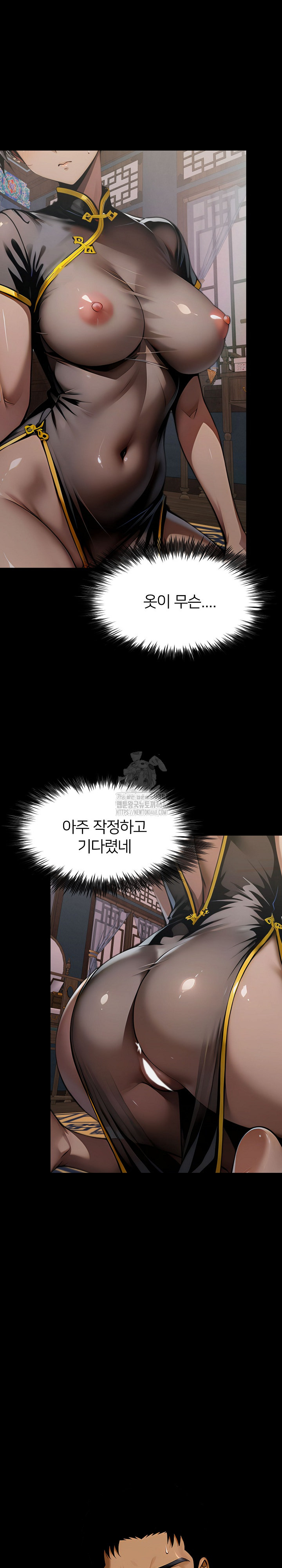 Gangster x Office Lady Raw Chapter 140 image 2