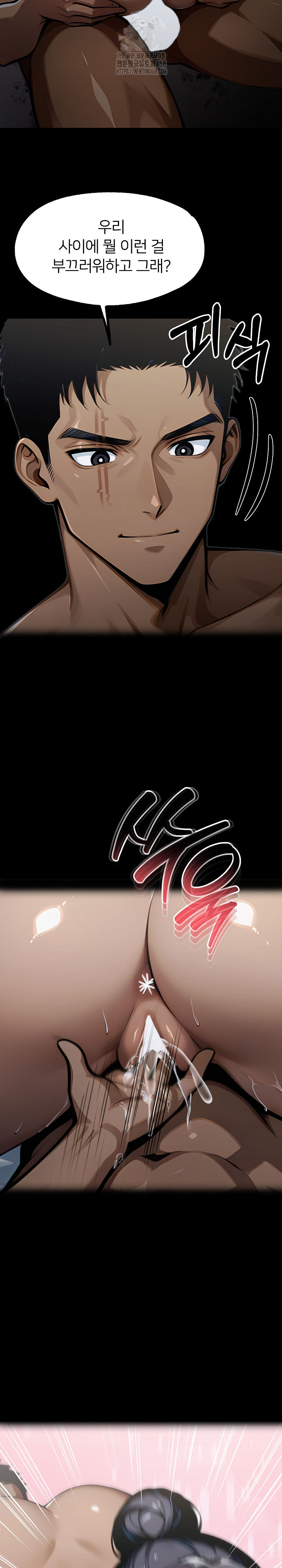 Gangster x Office Lady Raw Chapter 140 image 31