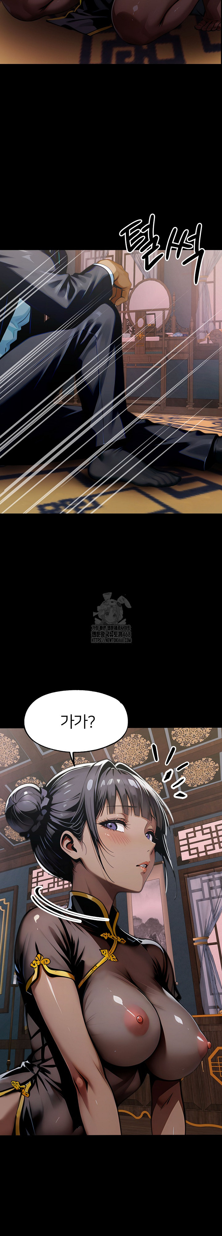 Gangster x Office Lady Raw Chapter 140 image 4