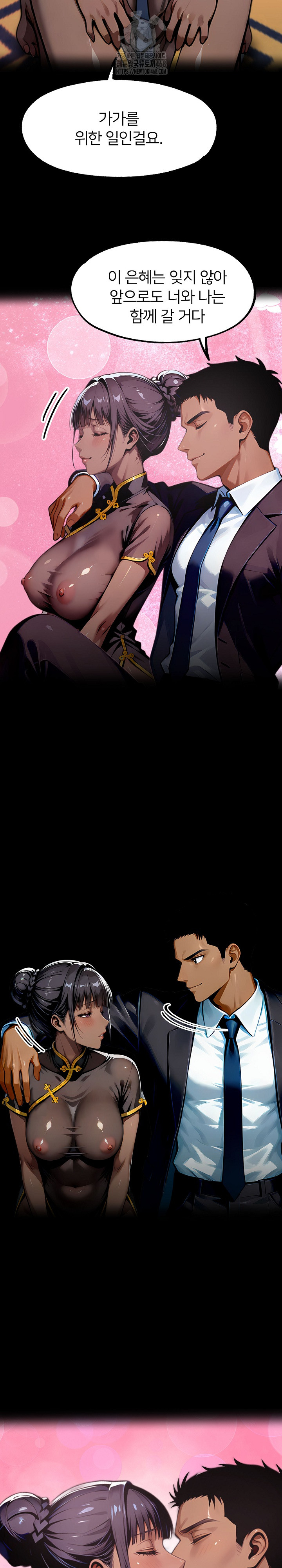 Gangster x Office Lady Raw Chapter 140 image 8