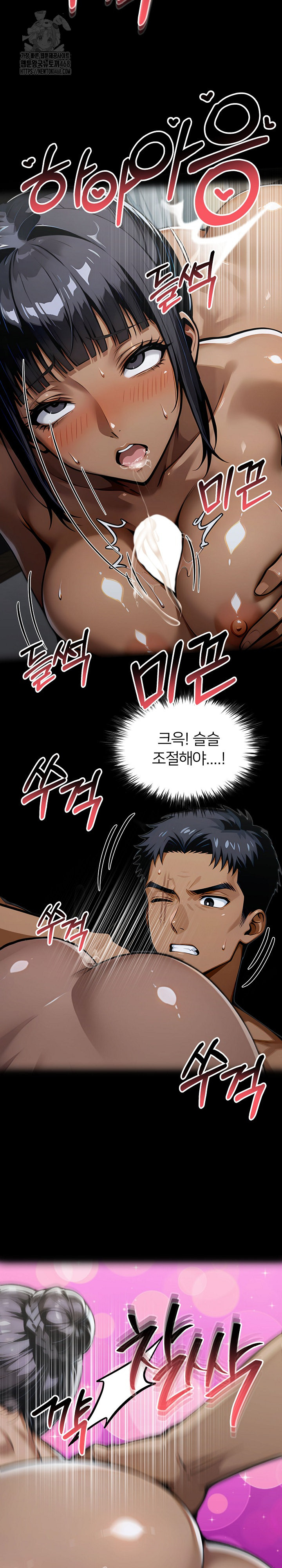 Gangster x Office Lady Raw Chapter 141 image 10