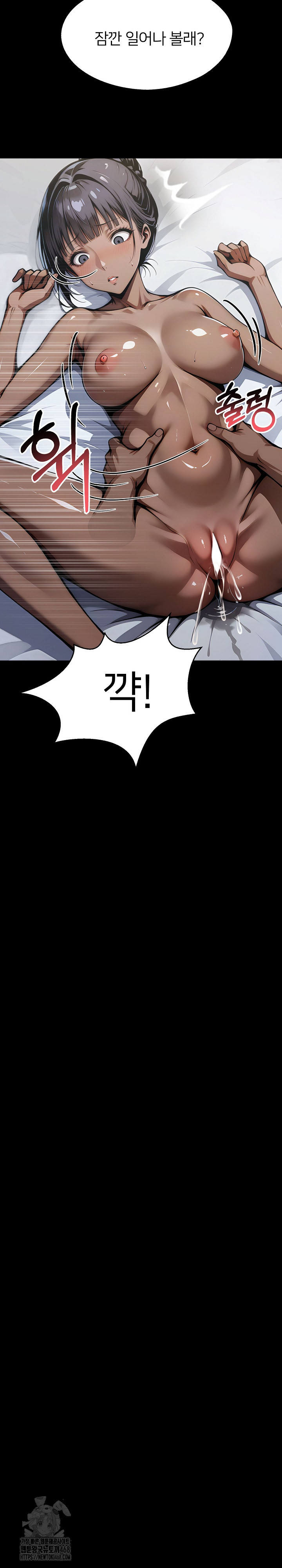 Gangster x Office Lady Raw Chapter 141 image 12