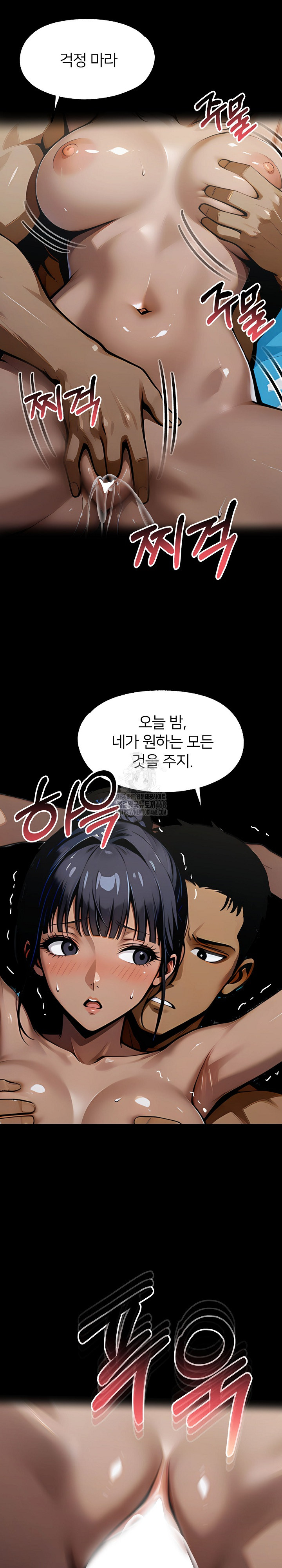 Gangster x Office Lady Raw Chapter 141 image 14