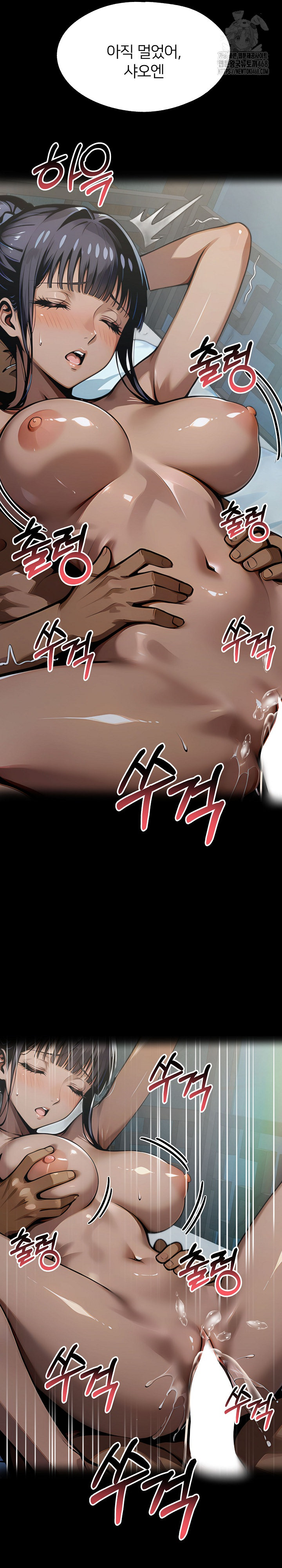 Gangster x Office Lady Raw Chapter 141 image 19