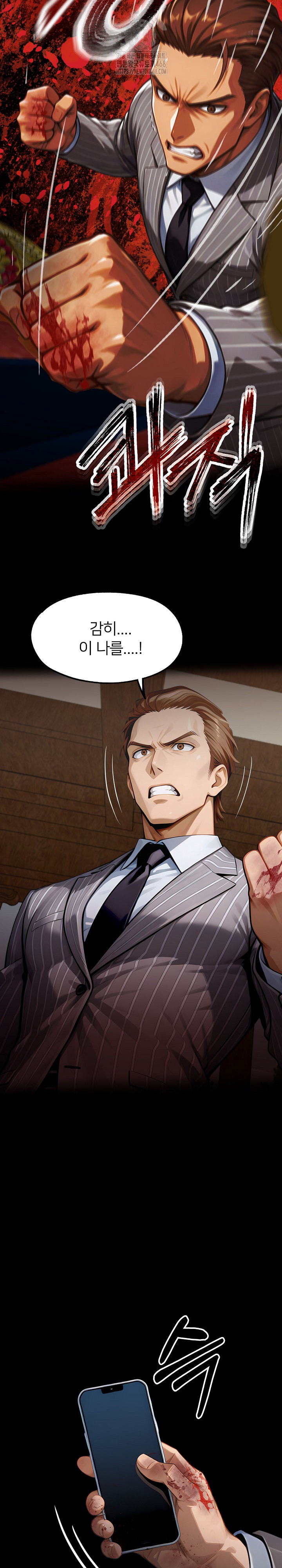 Gangster x Office Lady Raw Chapter 141 image 26