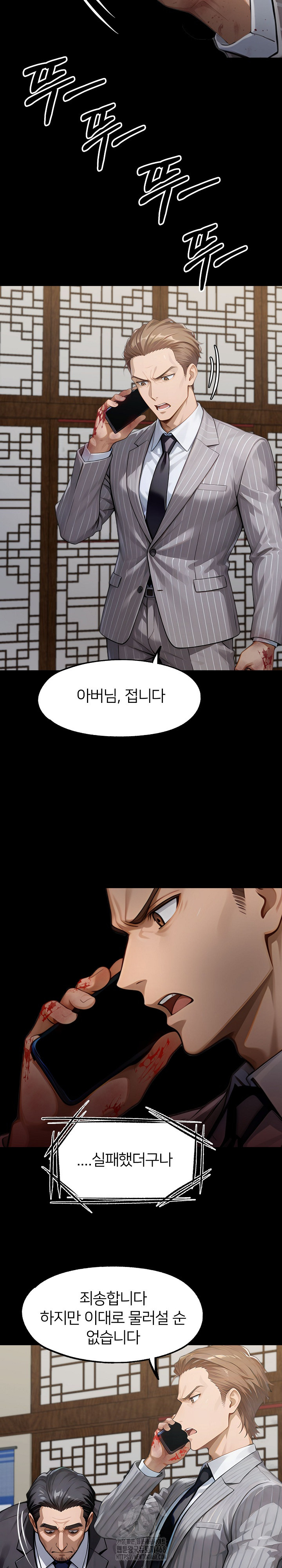 Gangster x Office Lady Raw Chapter 141 image 27