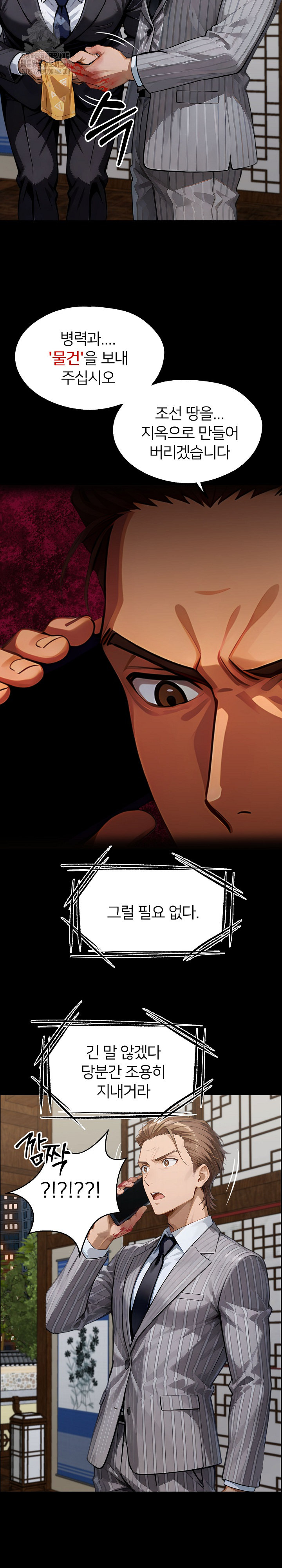 Gangster x Office Lady Raw Chapter 141 image 28