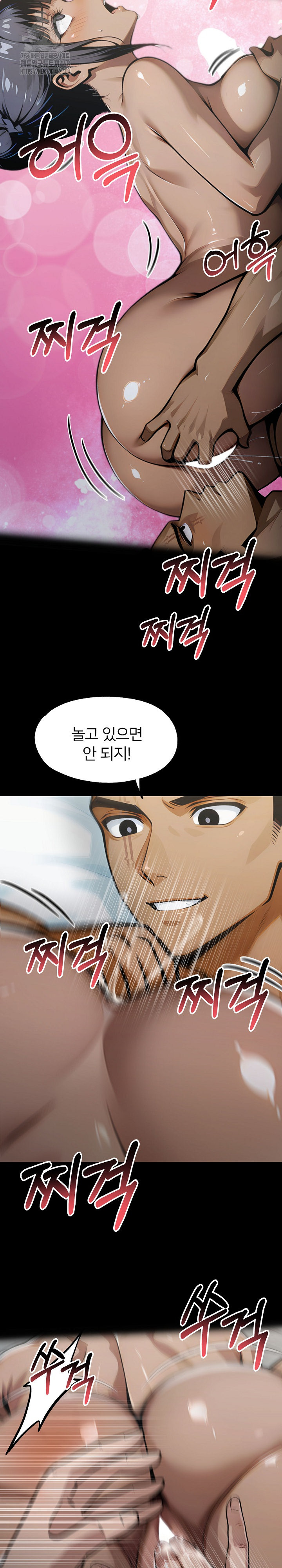 Gangster x Office Lady Raw Chapter 141 image 2