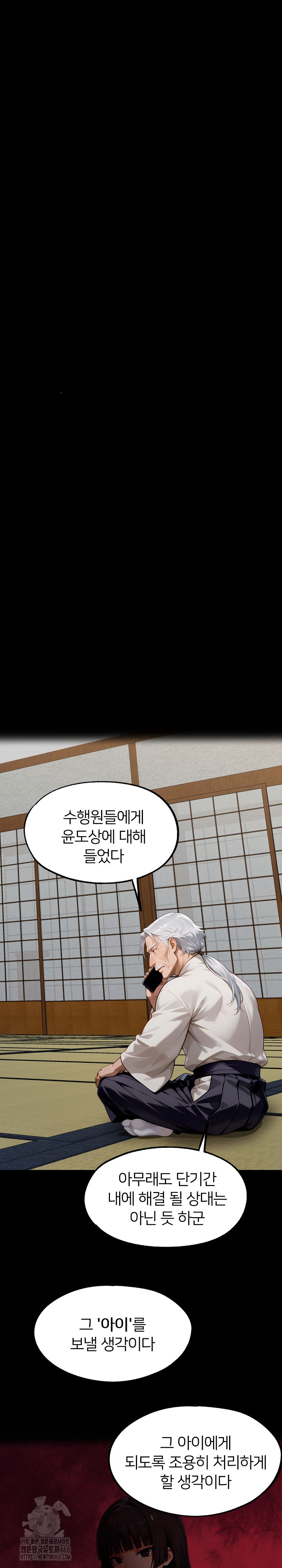 Gangster x Office Lady Raw Chapter 141 image 29