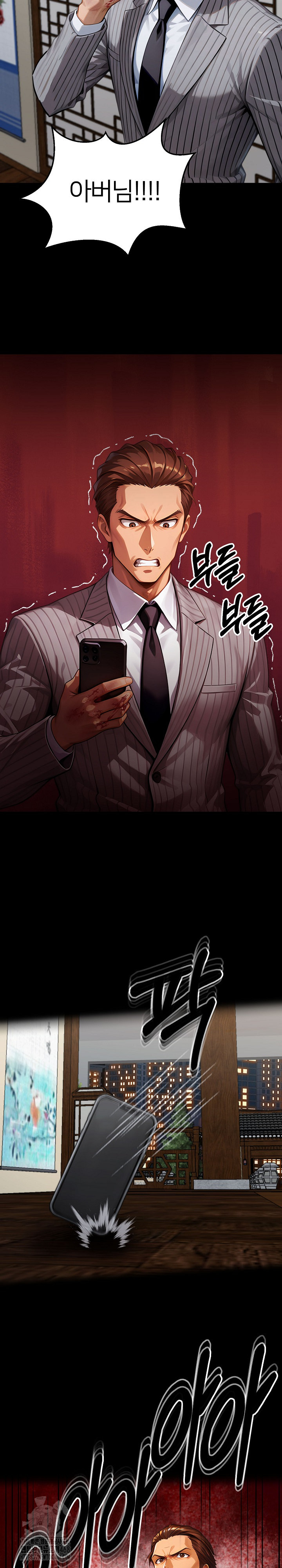 Gangster x Office Lady Raw Chapter 141 image 31