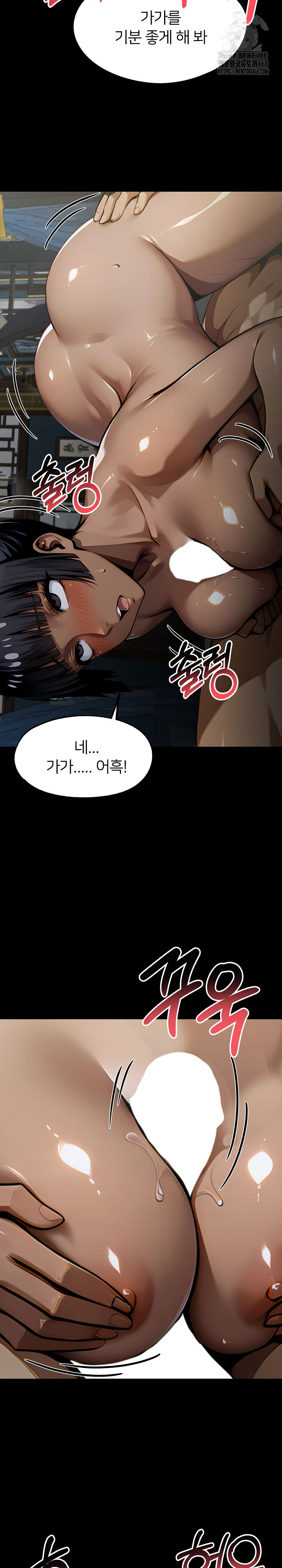 Gangster x Office Lady Raw Chapter 141 image 5