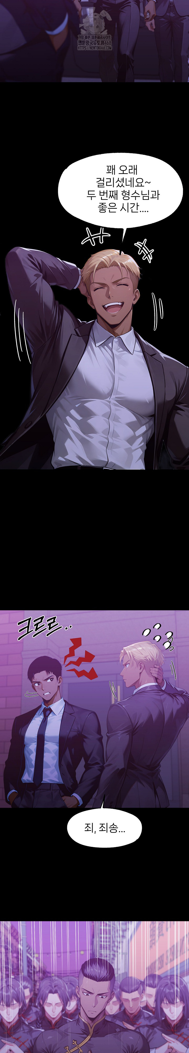 Gangster x Office Lady Raw Chapter 142 image 12