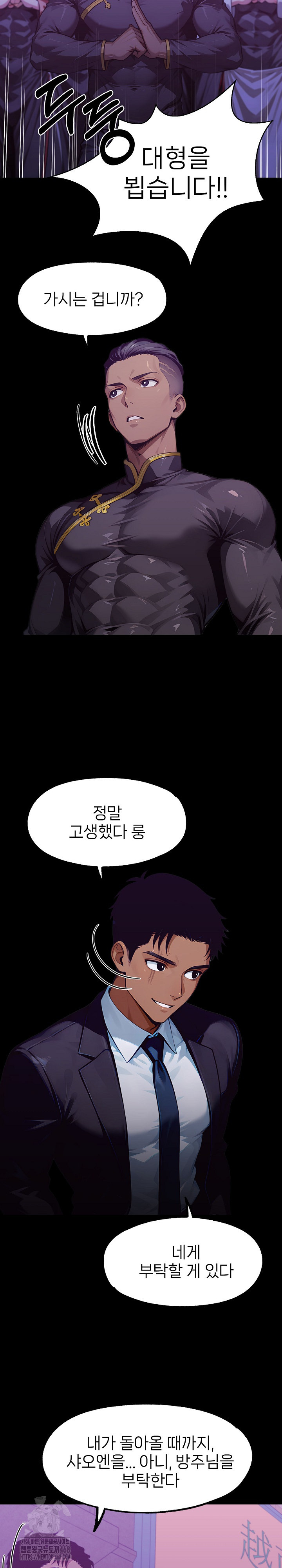 Gangster x Office Lady Raw Chapter 142 image 13