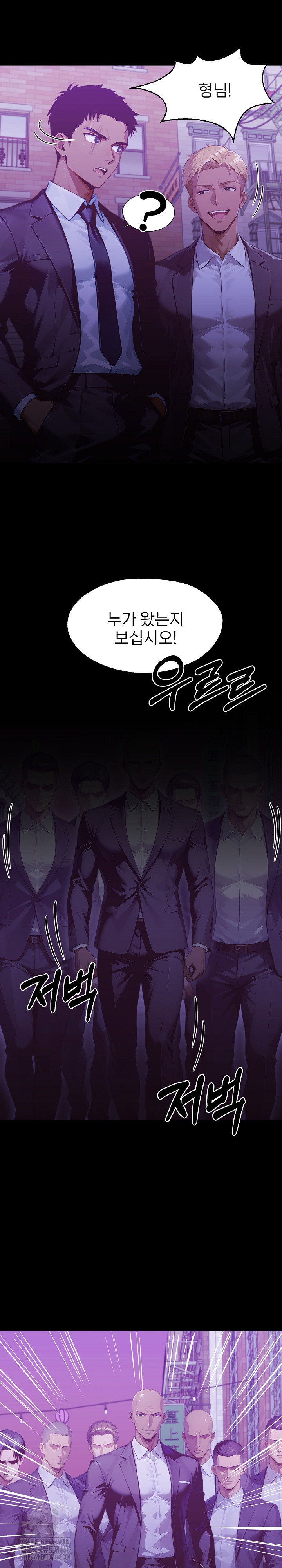 Gangster x Office Lady Raw Chapter 142 image 15