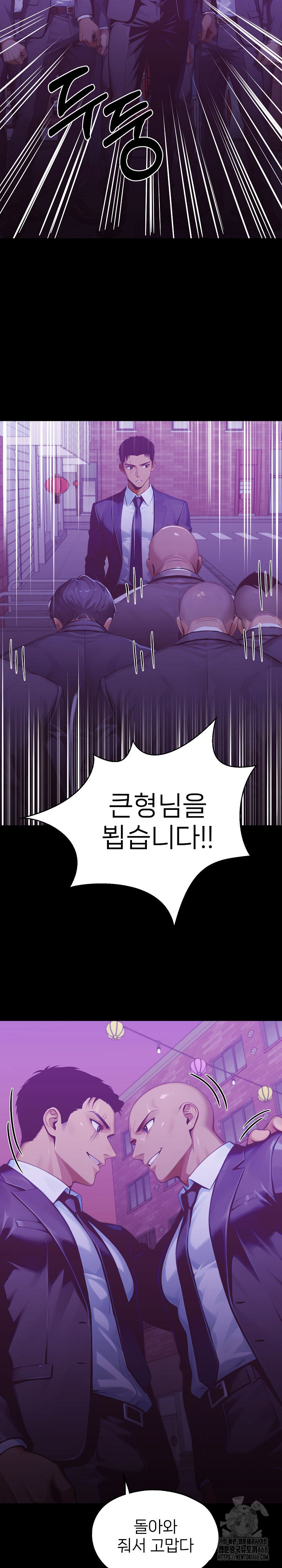 Gangster x Office Lady Raw Chapter 142 image 16