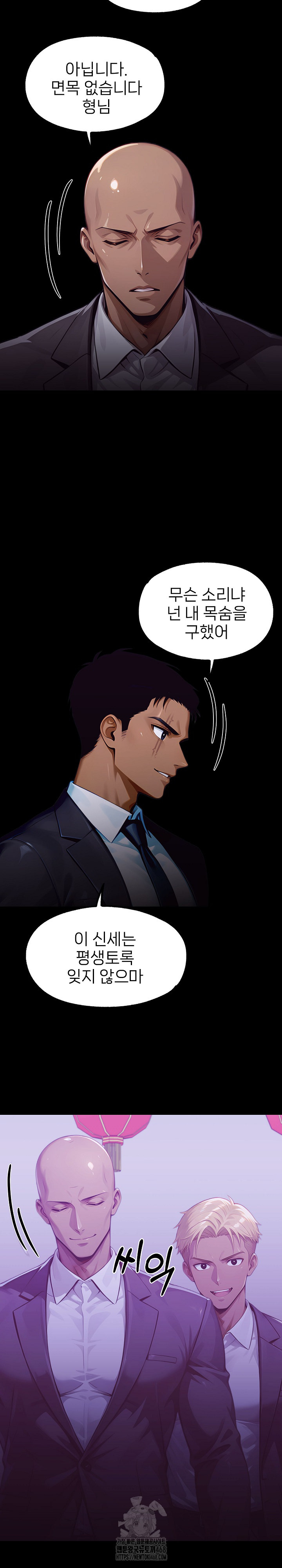 Gangster x Office Lady Raw Chapter 142 image 17