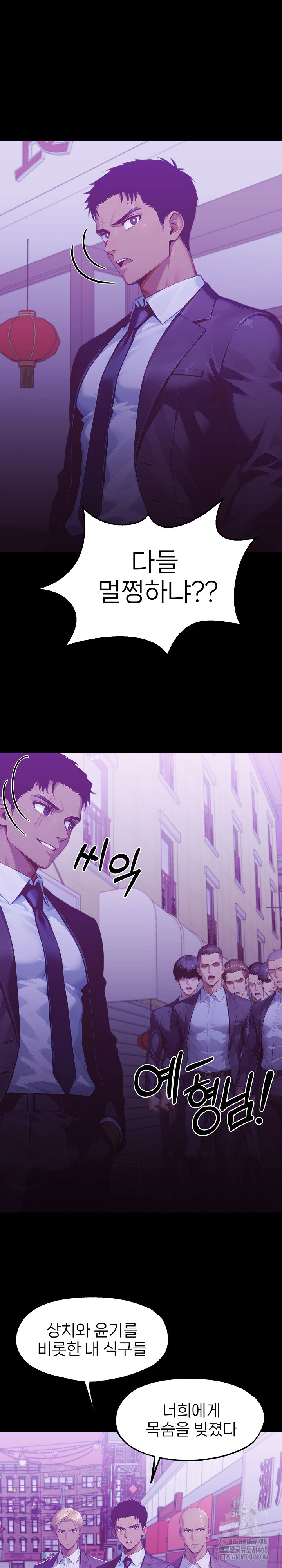 Gangster x Office Lady Raw Chapter 142 image 18