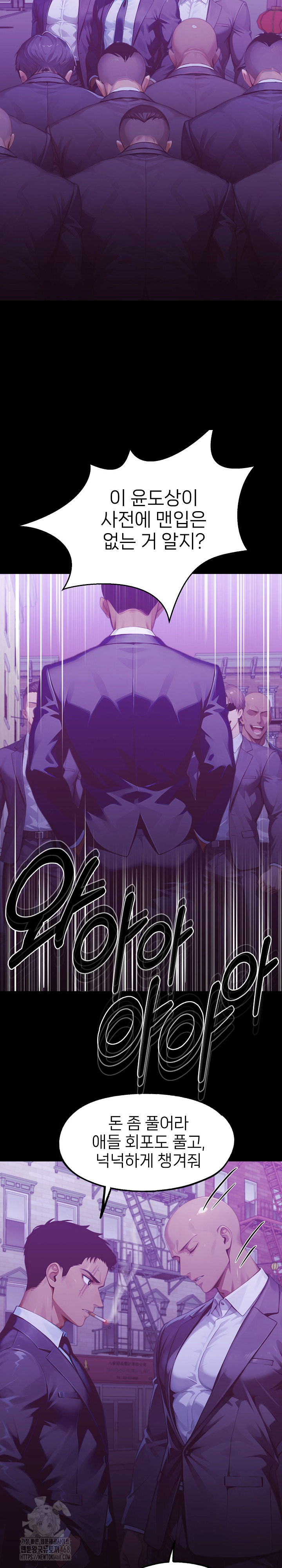 Gangster x Office Lady Raw Chapter 142 image 19
