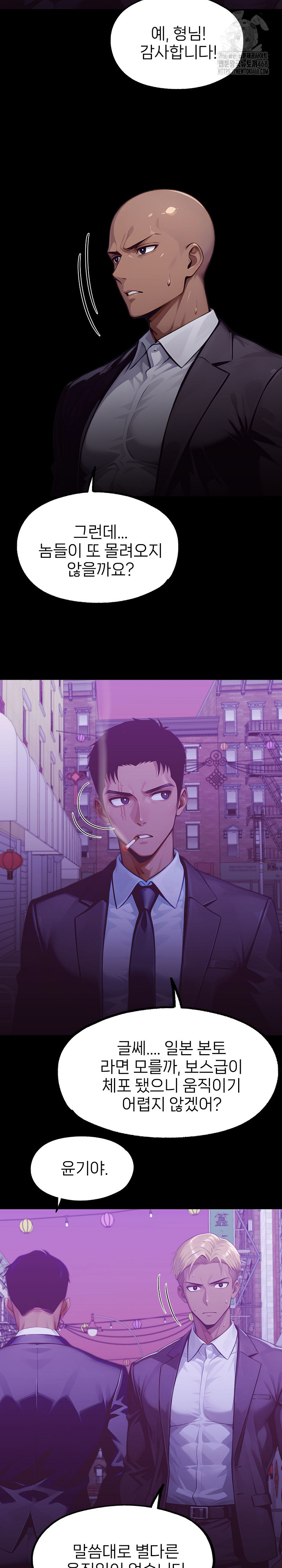 Gangster x Office Lady Raw Chapter 142 image 20