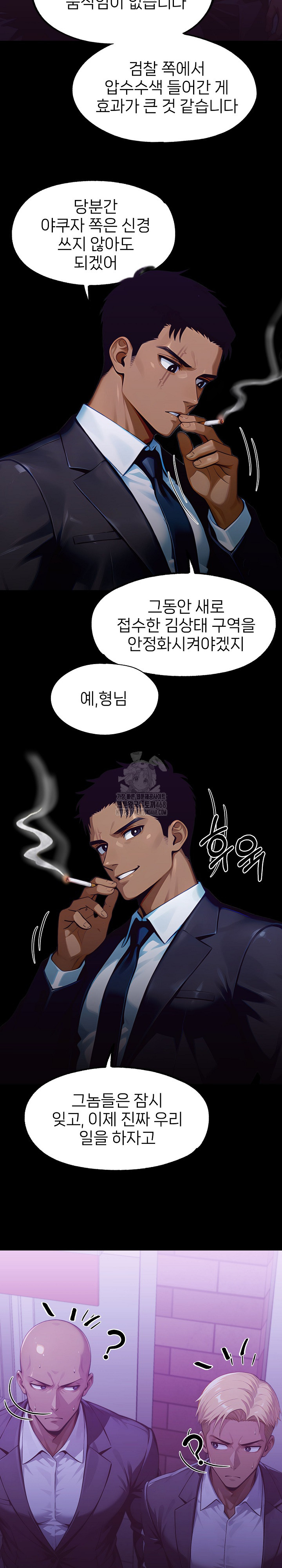 Gangster x Office Lady Raw Chapter 142 image 21