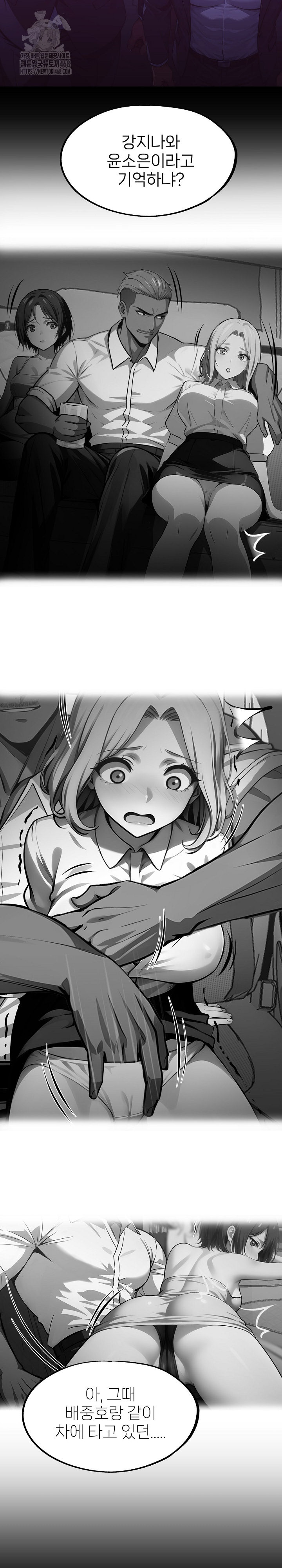 Gangster x Office Lady Raw Chapter 142 image 22