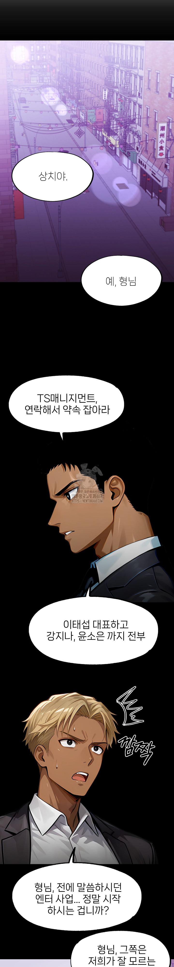 Gangster x Office Lady Raw Chapter 142 image 23