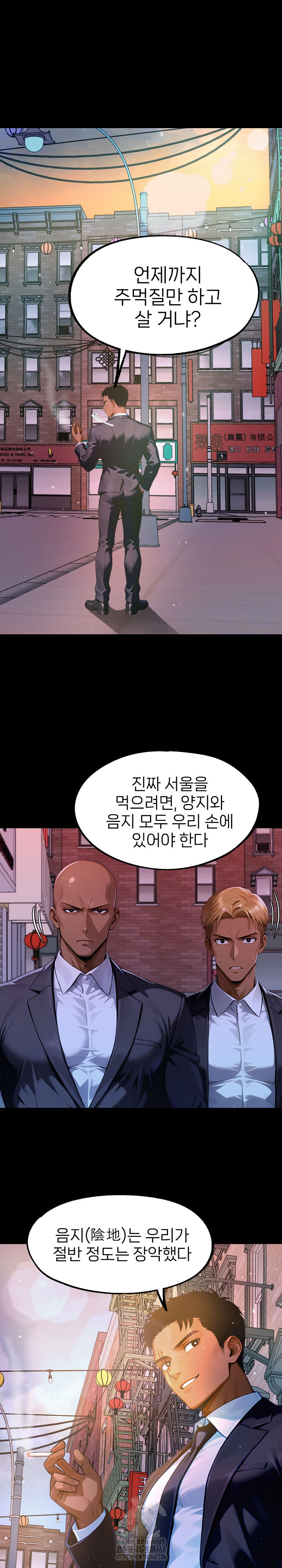 Gangster x Office Lady Raw Chapter 142 image 26