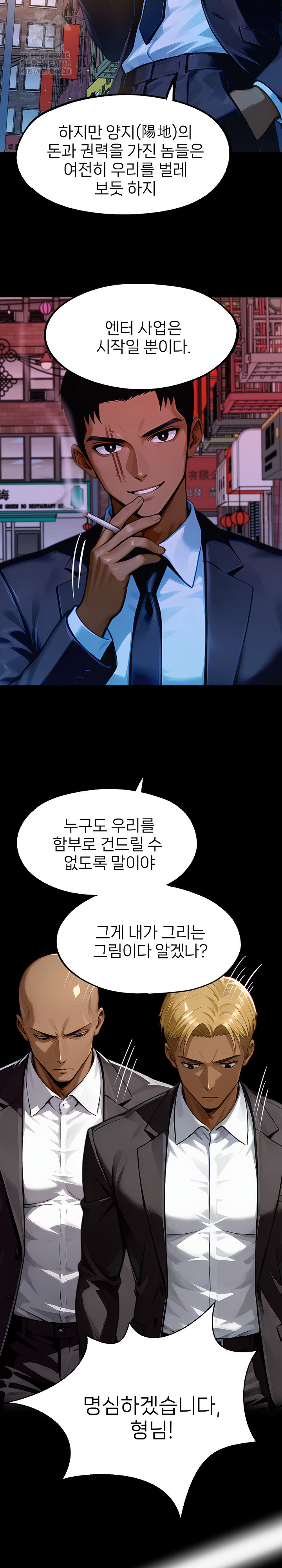 Gangster x Office Lady Raw Chapter 142 image 27