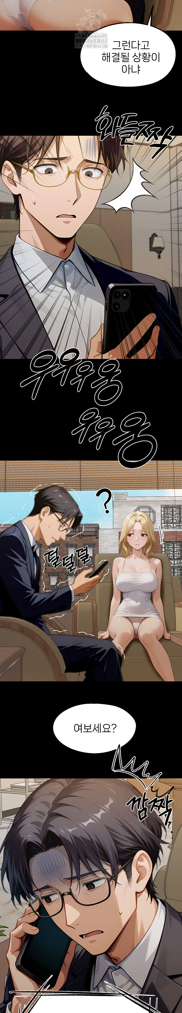 Gangster x Office Lady Raw Chapter 142 image 30