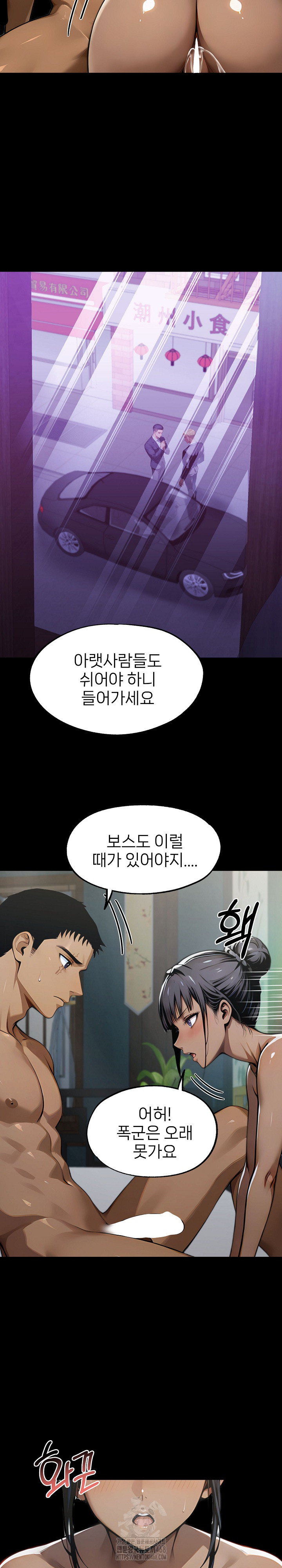 Gangster x Office Lady Raw Chapter 142 image 6