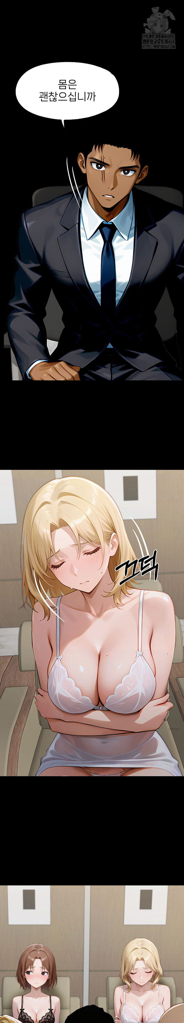 Gangster x Office Lady Raw Chapter 143 image 10