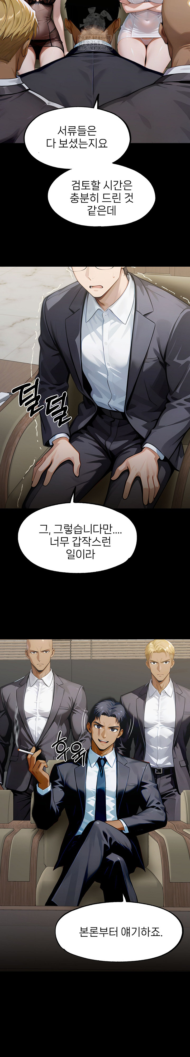 Gangster x Office Lady Raw Chapter 143 image 11