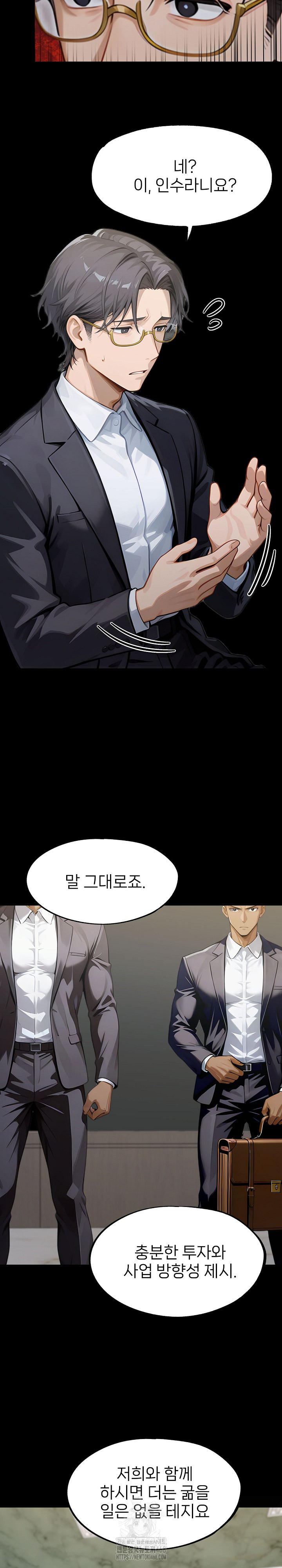 Gangster x Office Lady Raw Chapter 143 image 14
