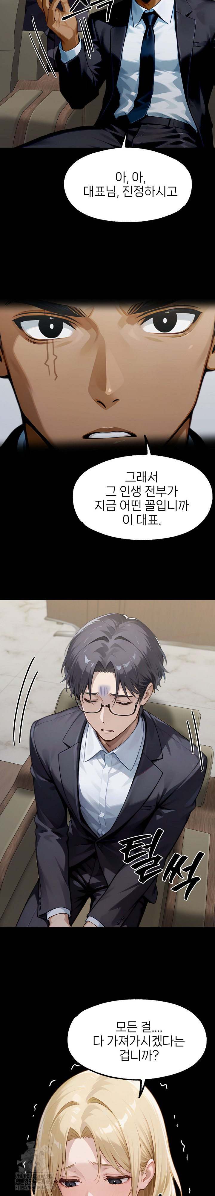 Gangster x Office Lady Raw Chapter 143 image 17