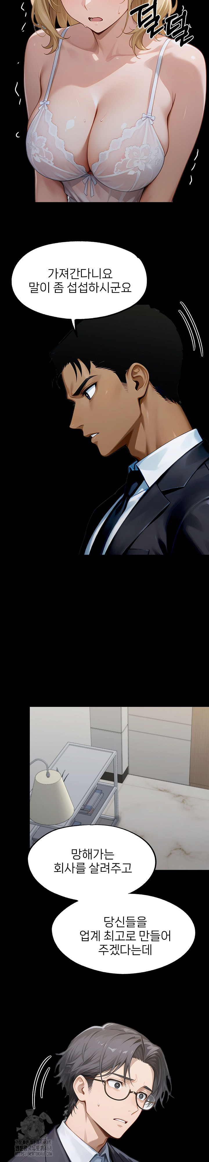 Gangster x Office Lady Raw Chapter 143 image 18