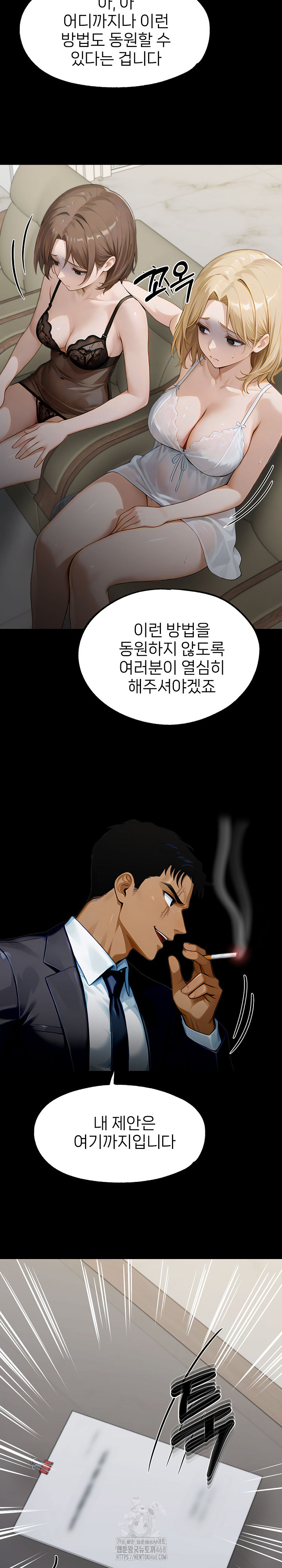 Gangster x Office Lady Raw Chapter 143 image 23