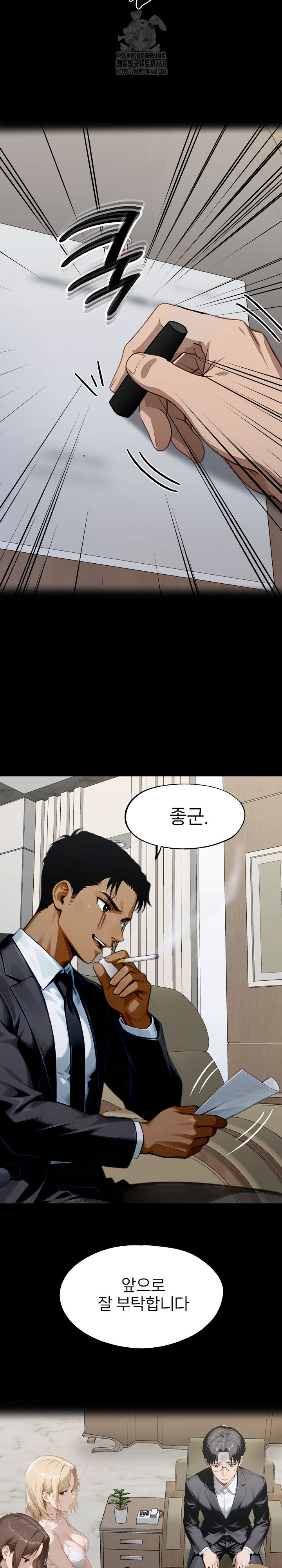 Gangster x Office Lady Raw Chapter 143 image 28