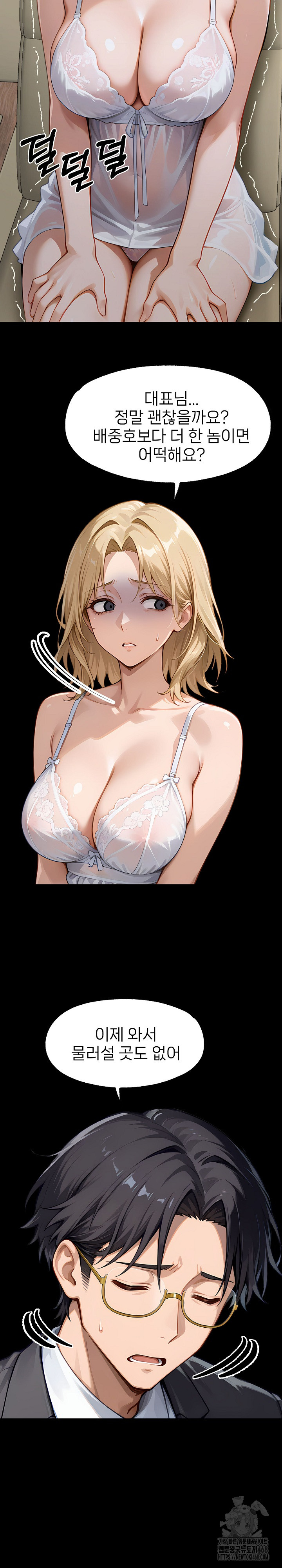 Gangster x Office Lady Raw Chapter 143 image 2