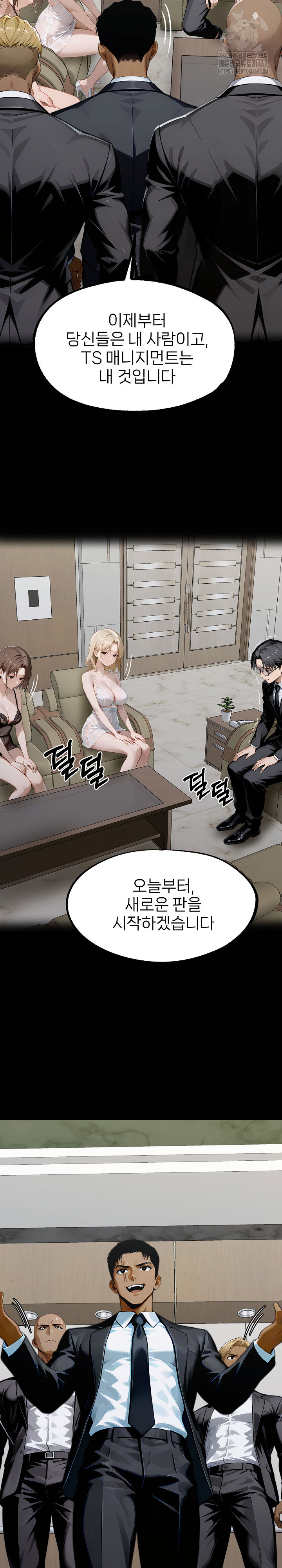 Gangster x Office Lady Raw Chapter 143 image 29