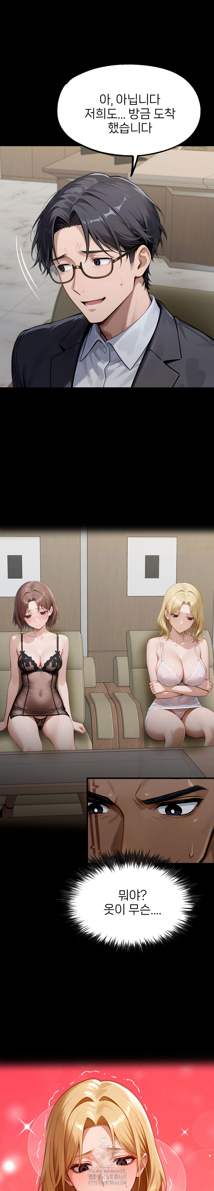 Gangster x Office Lady Raw Chapter 143 image 6