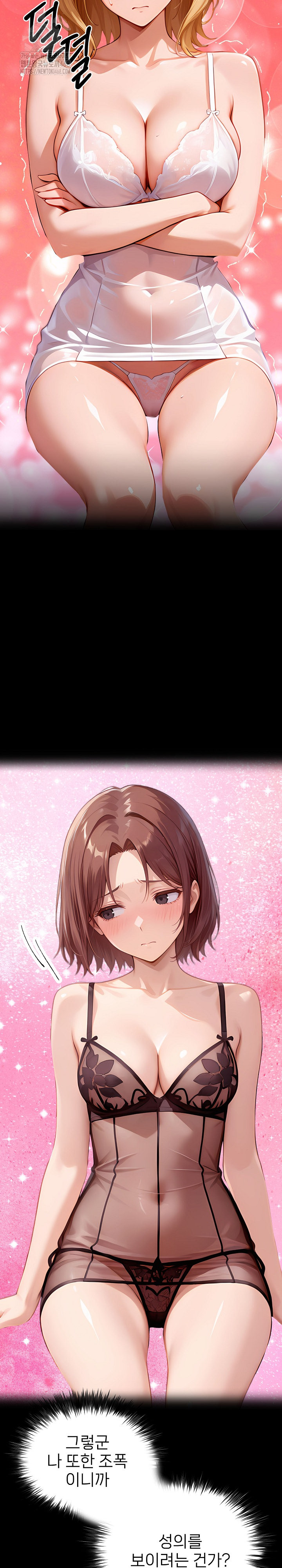Gangster x Office Lady Raw Chapter 143 image 7