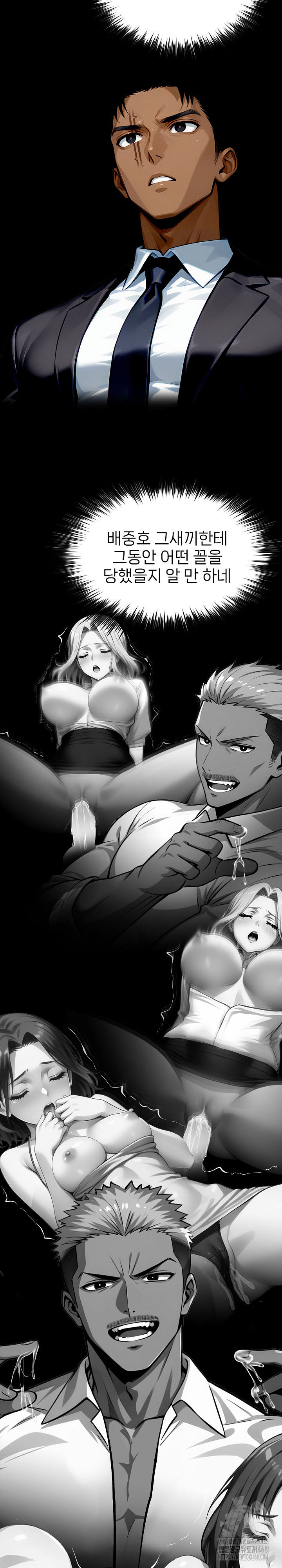 Gangster x Office Lady Raw Chapter 143 image 8
