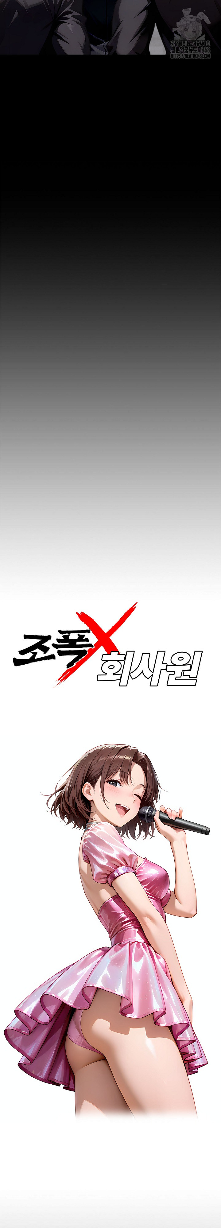 Gangster x Office Lady Raw Chapter 144 image 9