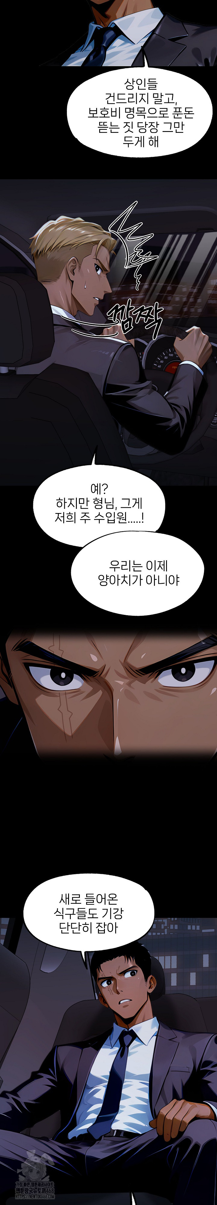 Gangster x Office Lady Raw Chapter 144 image 13