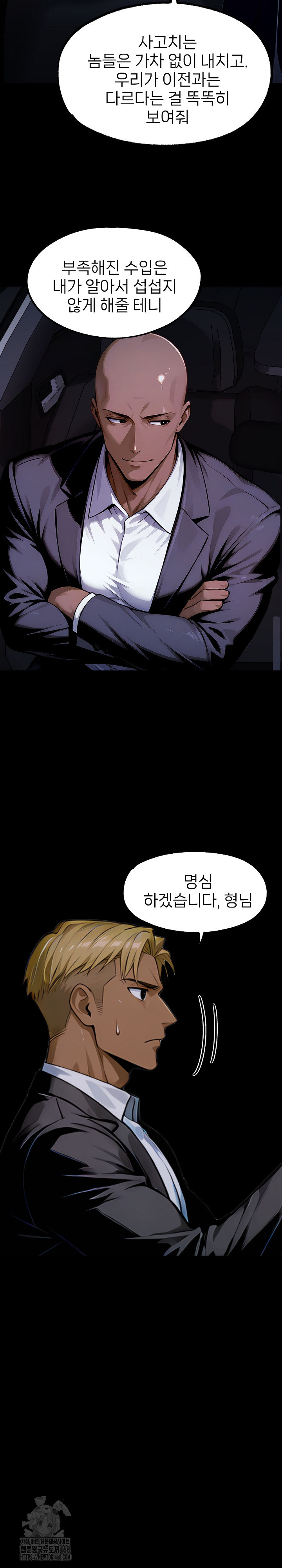 Gangster x Office Lady Raw Chapter 144 image 14