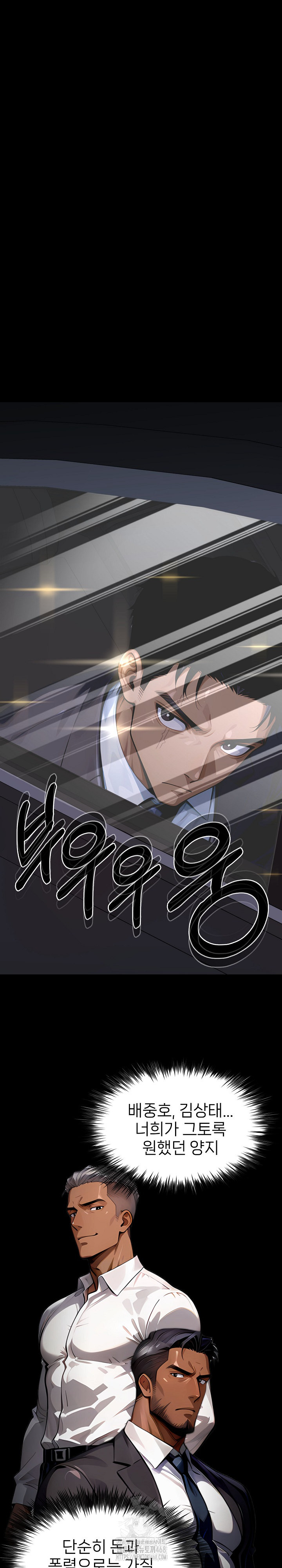 Gangster x Office Lady Raw Chapter 144 image 15